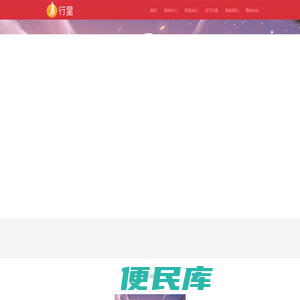 行星网络官网
