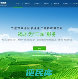 宁波市奉化区农业生产资料有限公司