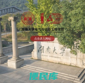 电气与信息工程学院办学一百周年