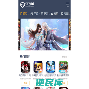 手机游戏