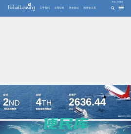 渤海租赁