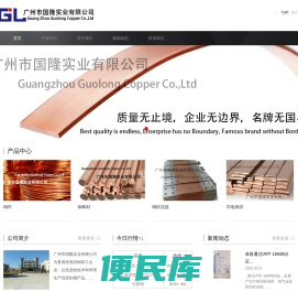 广州市国隆实业有限公司