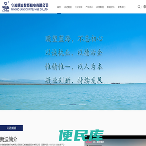 宁波朗迪智能机电有限公司