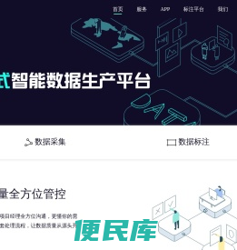 蚂蚁众包