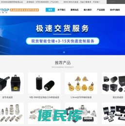RFTOP®频优微波