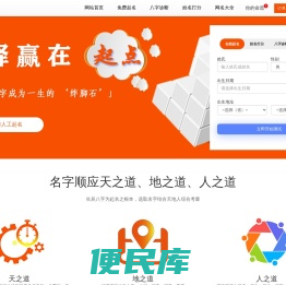 生辰八字起名