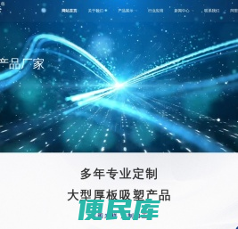 东莞市奇励吸塑制品有限公司