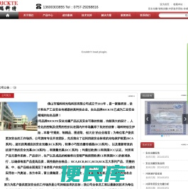 瑞科特安全光栅/佛山安全光栅/安全光幕/光幕传感器/冲床光电保护装置/检测光栅/测量光幕