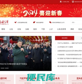 南海先锋网