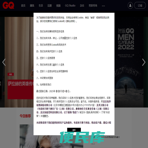 GQ男士网
