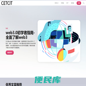 web3.0
