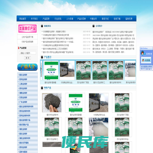重庆金刚砂/重庆未央金刚砂地坪材料公司