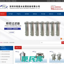 锐星紫外线杀菌器