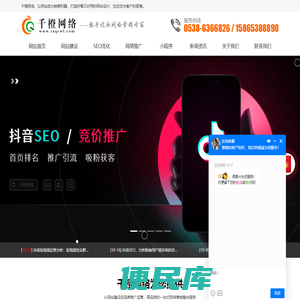 泰安千橙网络