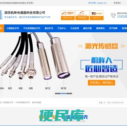 小型接近开关