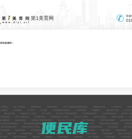 第1美育网
