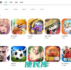 手机游戏