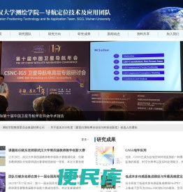 武汉大学测绘学院