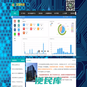 广州汉玺信息科技有限公司