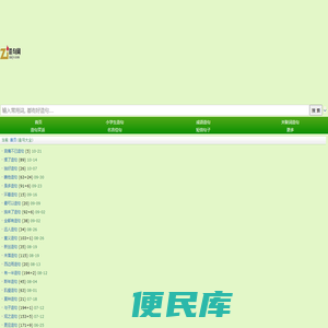 造句网(在线造句词典)