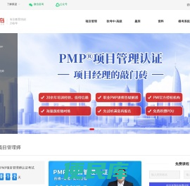 【骐迹教育】北京PMP国际项目管理培训机构