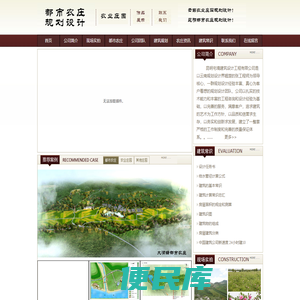 昆明都市农庄规划设计、农业庄园规划设计