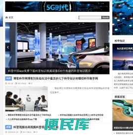 晓安科普网