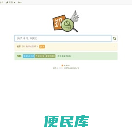 抓鸟