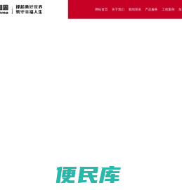 天津鼎维固模架工程股份有限公司