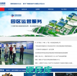 中教投资集团