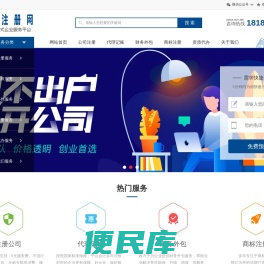 贵州公司注册