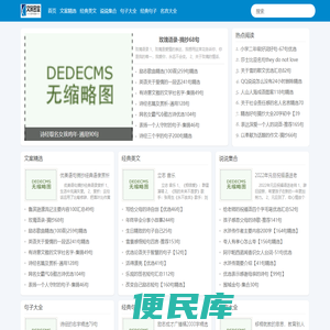 精彩文案大全