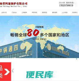 低氮冷凝蒸汽锅炉