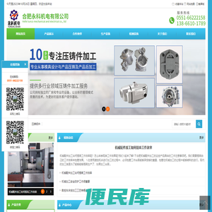 合肥永科机电有限公司