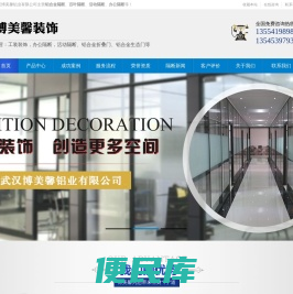 武汉办公隔断