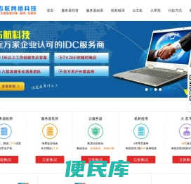 志航网络