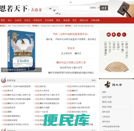 古诗词大全