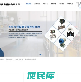 流量积算仪