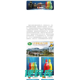 安徽九华峰生物科技有限公司