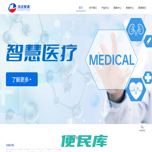 北京优达智通科技有限公司