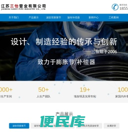 【专业厂家】膨胀节