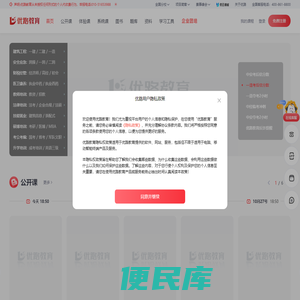 优路教育