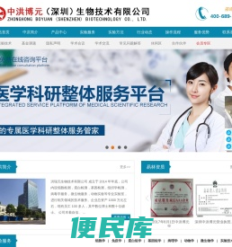 洪瑞元生物技术有限公司