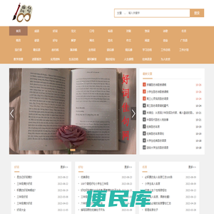 好词好句好段摘抄大全
