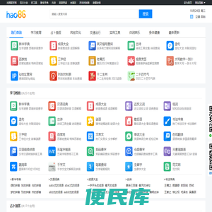 新华字典、成语、诗词