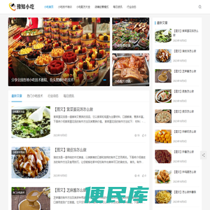 小吃技术配方网