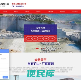 汉白玉石材