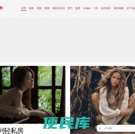人像摄影