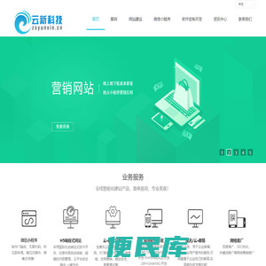 中山H5响应式网站