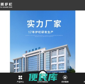 锌钢护栏